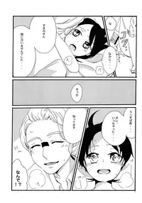 (Youkai Parade 5) [86Cafe (Hamutaro)] NO DAY BUT TODAY. (Youkai Watch)