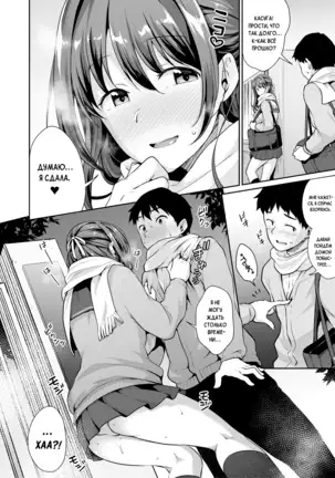 Shishunki no Obenkyou | Puberty Study Session Ch. 1-6