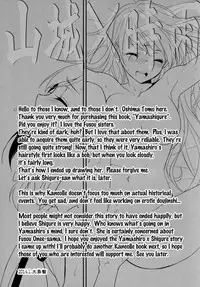 [Sweet Pea, COCOA BREAK (Ooshima Tomo, Ooshima Towa)] Yama Shigure (Kantai Collection -KanColle-) [English] [Yuri-ism] [2014-01-26]