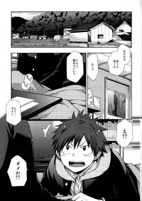 (Shota Scratch 27) [CHIN-UP (Pocchi)] Osananajimi to Doko de Sex Suru ka Nitsuite.