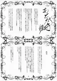 (C81) [High-Spirit (Aogiri Penta)] Roudoku Yuugi ~Seiteki Tousaku no Susume~ [Chinese] [顏文字個人漢化]