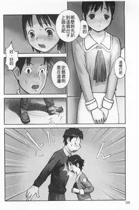 [Hanainu] Shoujo Kaihouku [Chinese]