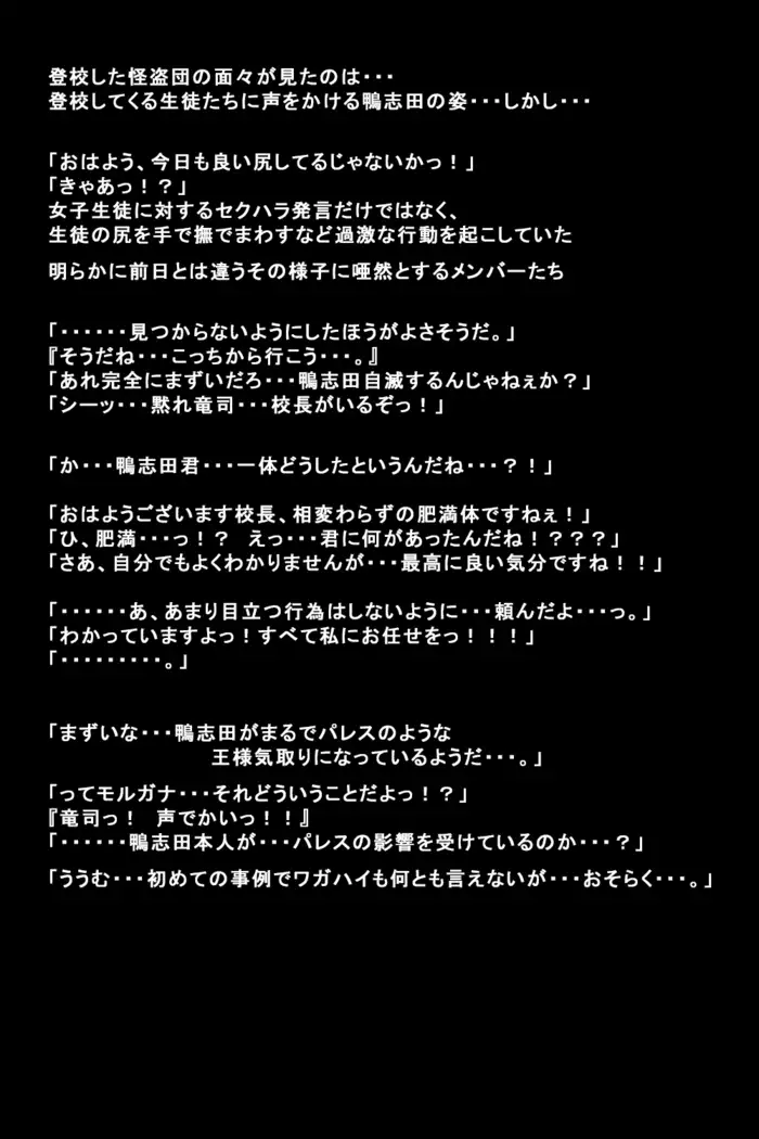 Kanojotachi ga Kaitou ni Natta Riyuu