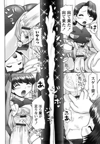 [Nekonomori Maririn] Ase Moe! 2 ex-STREAM