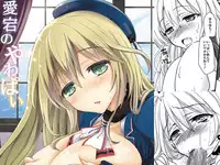 [Consava (Himeno Komomo)] Atago no Yawapai (Kantai Collection -KanColle-) [Digital]