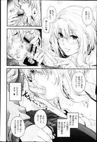 [Hiyoshi Hana] Ai to Panya to Kataomoi Ch. 1-2