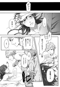 (Brain Breaker5) [Neoteny (Waka)] Konditorei (DRAMAtical Murder)