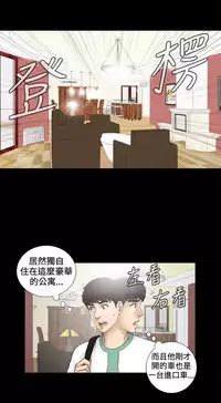 Dangerous game 危险性游戏 Ch.1-10 [chinese]