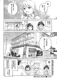 Comic Doki [2007/12]