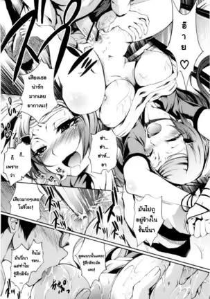 - Mankai Otome [Thai] By AnKh