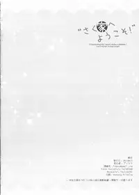 (Suika to Issyo 01) [Purikura (Hypar, NuNa, Yuki)] Sakuya e Youkoso! (Touhou Project)