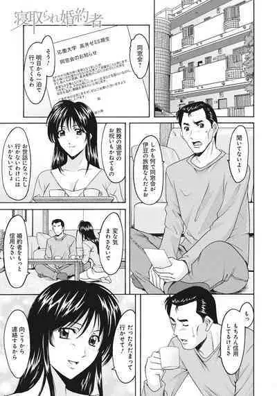 Hitozuma Kaikan Acme Ochi