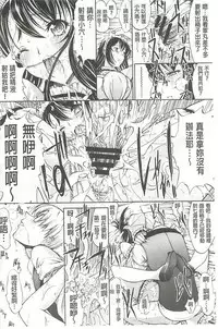 [Kino Hitoshi] Hatsujou Souchi - Sexual Excitement Device [Chinese]