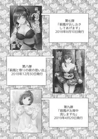 Hagikaze wo Aishite Hoshii desu.