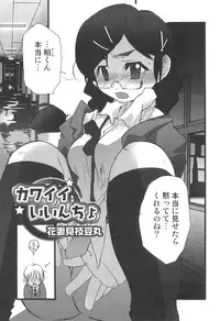 [Anthology] Futanarikko High! 2