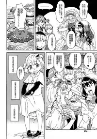 Load of Trash Kanzenban Ch. 1-19