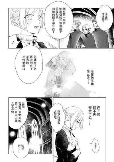 Minarai goei kishi to ōjo no himegoto | 见习护卫骑士和王女的秘事