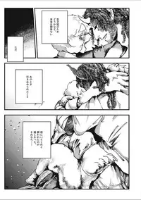 [Anthology] EROGROS Vol. 2 [Digital]