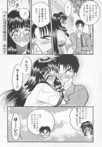 [Aura Seiji] Tanpopo Houteishiki