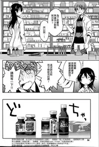 [Ponkotsu Works] Blind Ecchi! [Chinese] {G&魔皮卡的女子力研究}