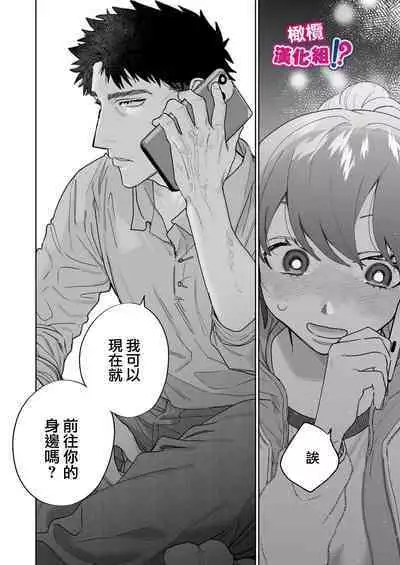 Kowamote Cameraman Yasaka-san ga Watashi o Sukitte Maji desu ka!? | 不苟言笑的摄影师八坂先生居然喜欢我!?