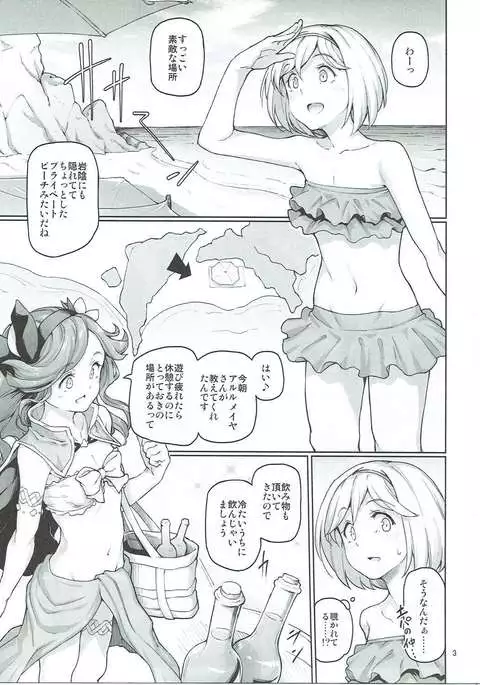 Sunagami no Komachi Angel?