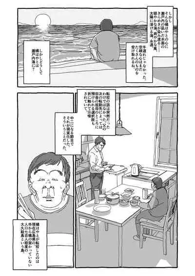 [Futotta Obasan] Deatte Yonsennen De Gattai Part 1