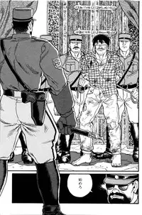 [Tagame Gengoroh] Jujitsu Kyoshi