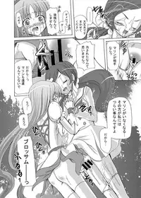 [Cartagra (Kugami Angning)] ARCANUMS 17 (HeartCatch PreCure!) [Digital]