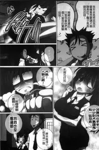 [Yuuki Tsumugi] Kanzen Ryoujoku Nisshi [Chinese]