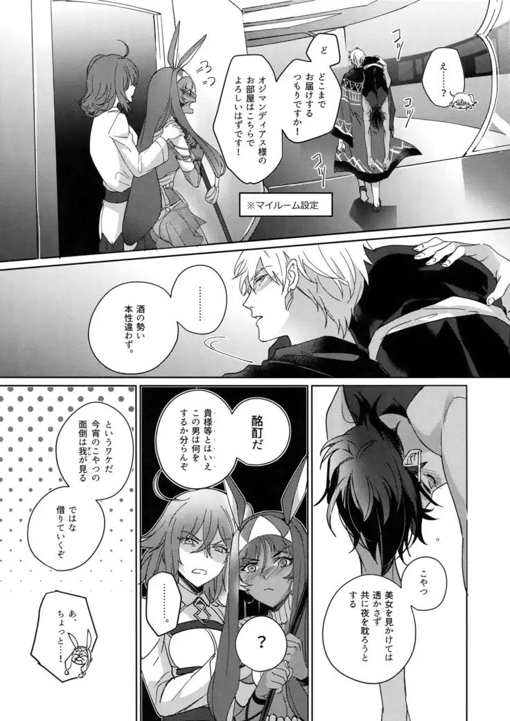 Re tkciao Tenchi Kogareru kin no Mutsugoto