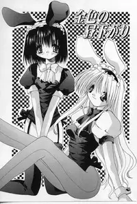 [Shikage Nagi] Angel Song