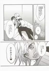 (Dai 4 Ji ROOT 4 to 5) [Un-moto Shoko (Un-moto)] Giji Genkai Toppa Jikken Houkokusho 01 (Fate/Grand Order)