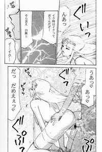 (CR25) [LTM. (Taira Hajime)] NISE Zelda no Densetsu Prologue (The Legend of Zelda)