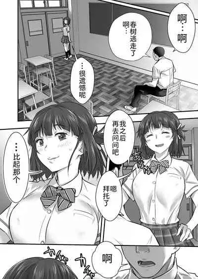 Udo "Akane wa Nankai mo Rape Suru to Kimochi Yoku Narunda."