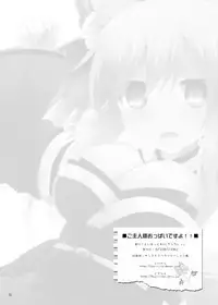 (C84) [Kujira Logic, Toybox (Kujiran, Kurikara)] Goshujin-sama Oppai desu yo!! (Fate/EXTRA)