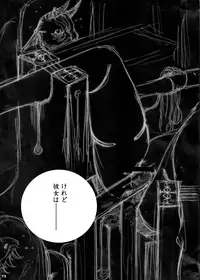 [Ikebukuro DPC (DPC)] The Supreme Sorceress RED [Digital]