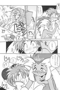 (Comic Castle 5) [Anago Pie (Kondou Tatsuya, Sakatsu Kurumi)] Okayama Meibutsu Tenchi Muyo (Tenchi Muyo!)