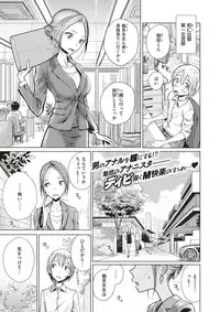 COMIC X-EROS #60 [Digital]