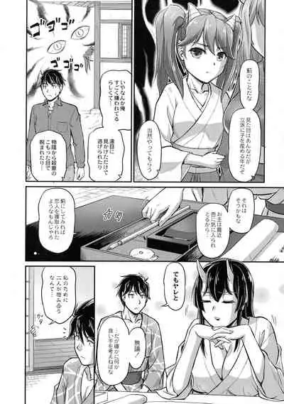 [Urase Shioji] Oni Harame