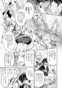 Kunoichi Inbaku Taisen