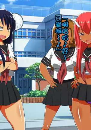 Fuuki Iinchou ga Gal no Dorei ni Naru Hanashi