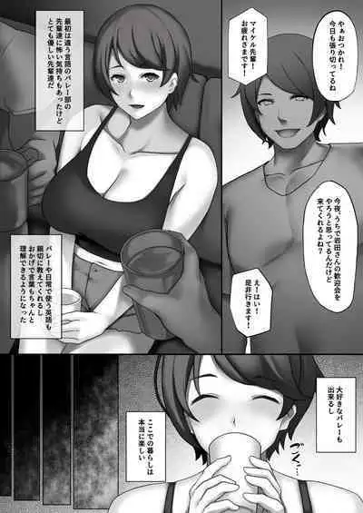 [Doujin Ninjayashiki (Kazama Yashichi)] H-Cup Joshi Daisei Volley-bu, Ochiru [Digital]