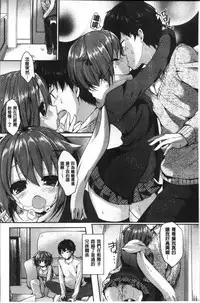 [Ayuma Sayu] Junai Maniac ~RePure~ [Chinese]