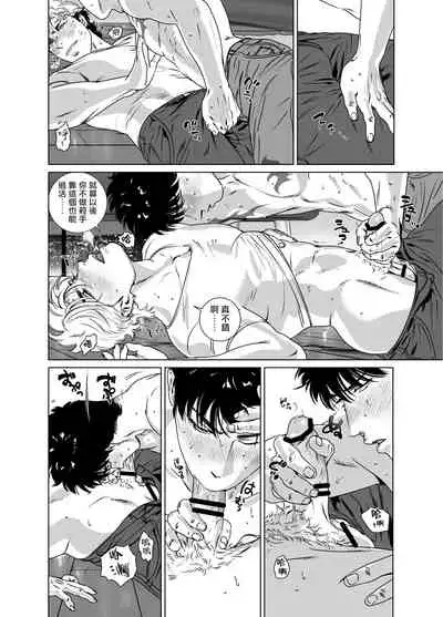 DARKNESS HOUND | 黑暗猎犬 01-06