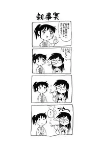 [Yanagawa Rio] Dr.Gouryuji-Paradox