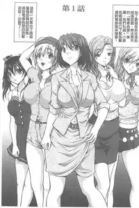 [Sakaki Naomoto] Tokumei Chikan Otori Sousahan【chinese】