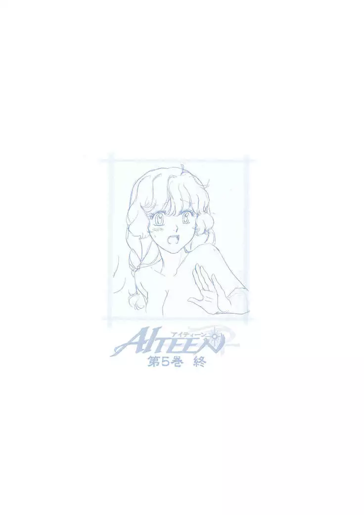 AITEEN Dai 5Kan Tomodachi - Akabane mau