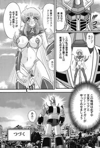 [Kamitou Masaki] Uchuu no Ojou . Aria Inyuu Hime