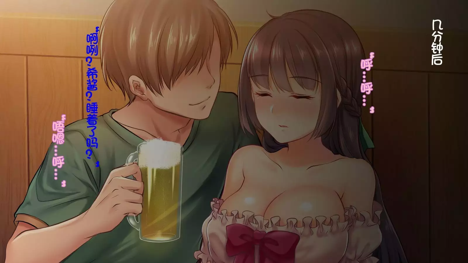 Ochiyuku Konyakusha ~Kekkonshiki 5-ka-mae no Dousoukai de Netorareru Kanojo~